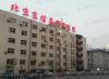 北京京煤集团总医院整形外科