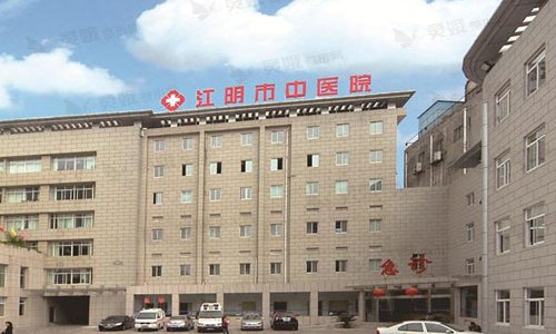 江阴市中医院整形美容科怎么样？医生专家|价目表|隆鼻案例图！