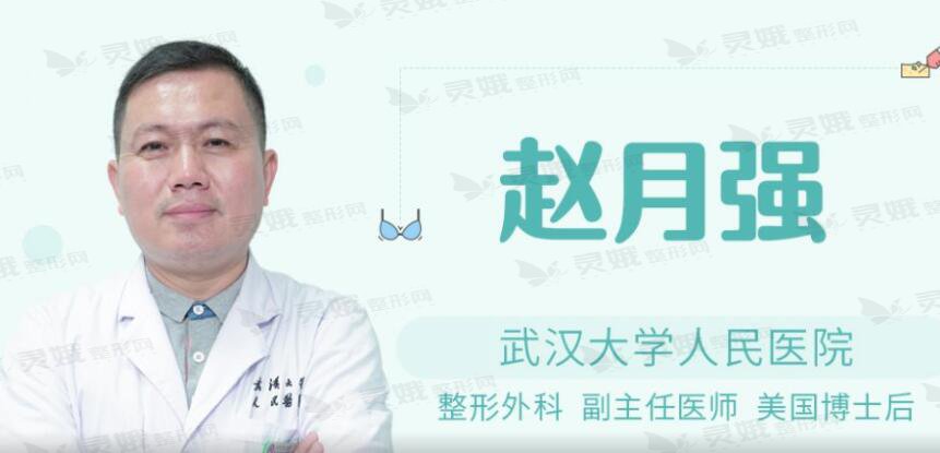 湖北省人民医院赵月强医生怎么样？自体脂肪面部填充案例分享！