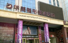 新疆热玛吉机构都有哪些医院？2022官方授权医院盘点！