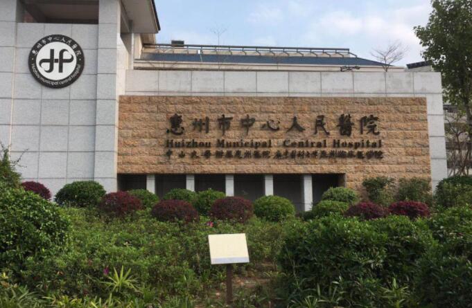 惠州中心医院有没有去妊娠纹的？技术怎么样？附去妊娠纹案例