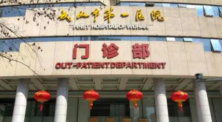武汉第一医院疤痕修复怎么样？费用价格2022一览+医生技术点评