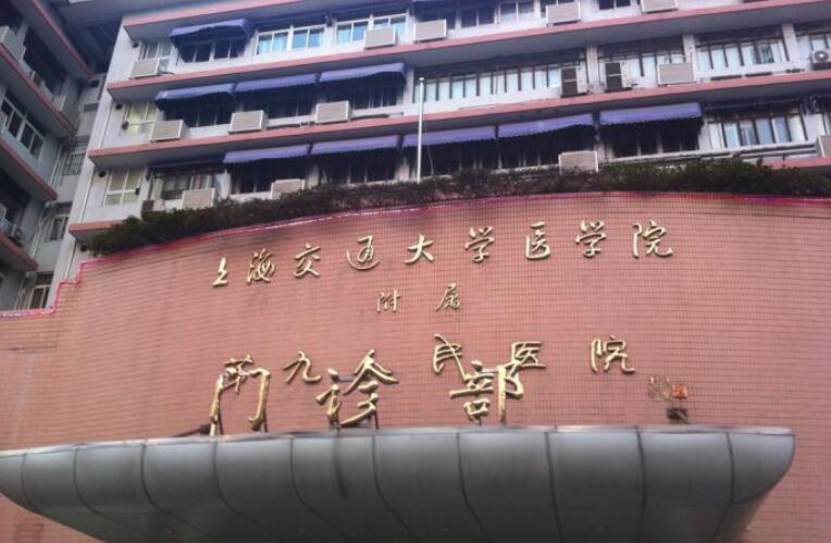 上海第九医院激光祛斑哪个医生好？陈俊和陈向东实力都不错，赶紧看看