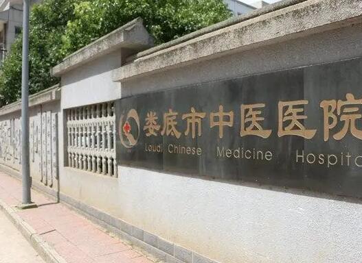 娄底中医医院点阵激光价格费用怎么样？娄底中医医院点阵激光价格费