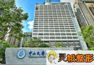 中山大学附属第八医院整形外科价格表，美丽就在眼前！