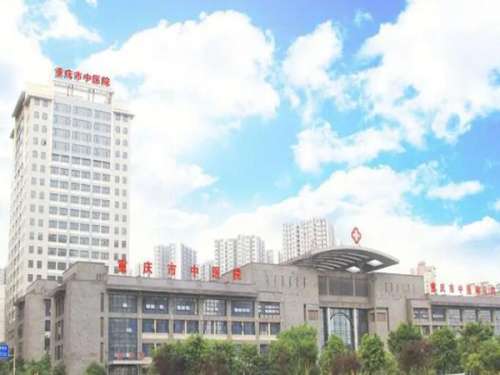 重庆中医院有割眼袋吗？优势项目一览，更新医院基本资料