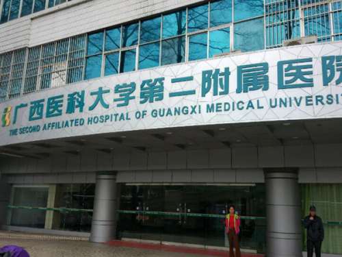 广西医科大学第二附属医院有割眼袋吗？优势项目查询，去眼袋案例分享